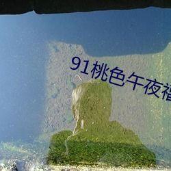 国产瓜色视频在线,揭秘国内短视频平台的魅力与争议