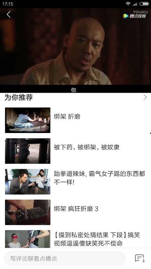 国产在线看视频免费视频,揭秘国产免费视频平台