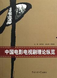 国产电影视频理论片,探索光影艺术与时代精神的交融