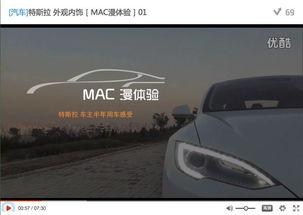 国产特斯拉维修视频播放,视频带你领略维修全过程