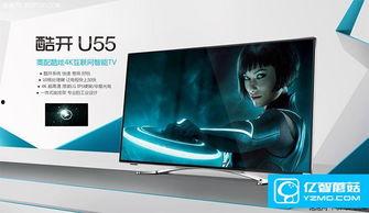 国产55寸电视评测视频,画质、性能与性价比全面解析