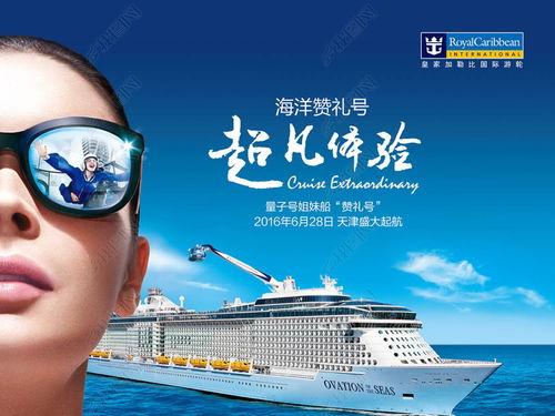 国产邮轮宣传视频素材下载,探索海上家园的华丽篇章