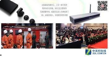 国产云视频会议系统