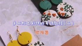 国产米珠手工制作视频,米珠手工制作工艺揭秘