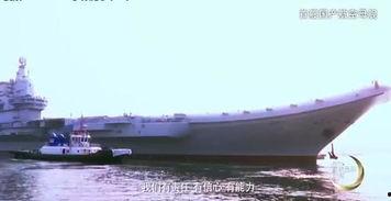 国产航母重建视频播放大全