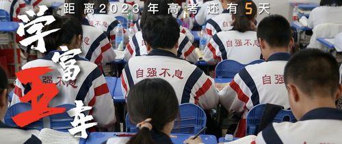 国产庆祝高考小视频