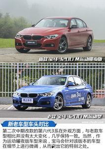 宝马3系国产评测视频大全