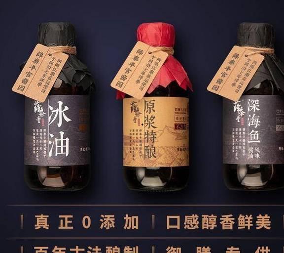 拉菲国产酱油视频,拉菲酱油品质揭秘