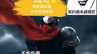 国产特效电影搞笑视频,国产特效电影搞笑集锦